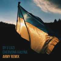 The Kiffness x Boombox - Oy U Luzi Chervona Kalyna (Army Remix)